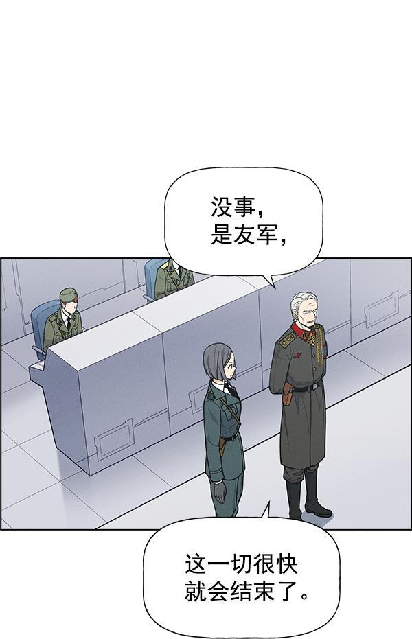 AI管家在末世韩漫全集-第58话无删减无遮挡章节图片 