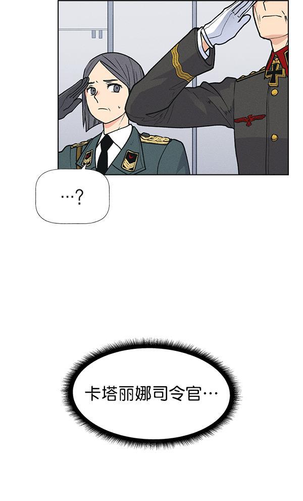 AI管家在末世韩漫全集-第58话无删减无遮挡章节图片 