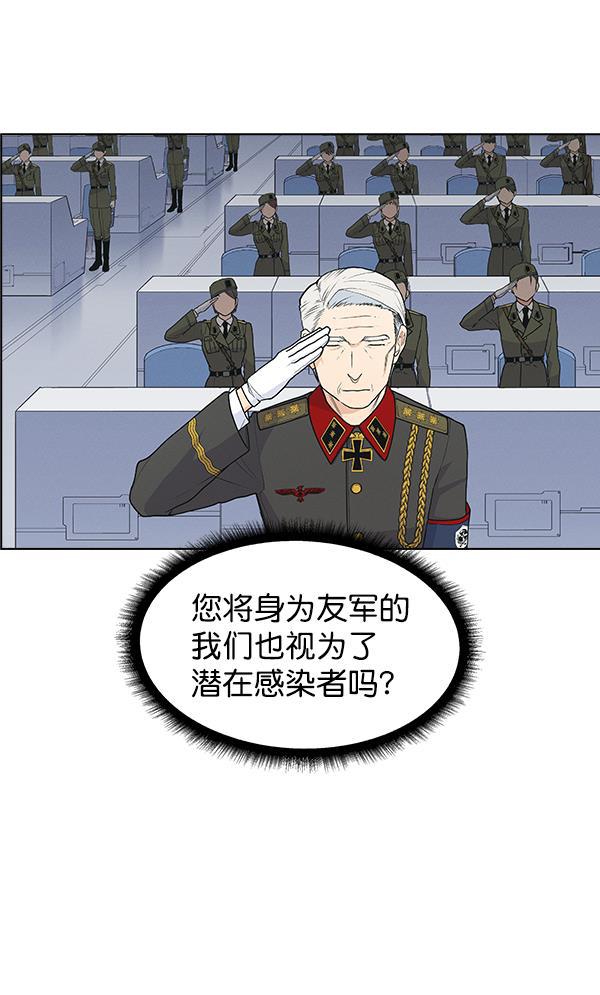 AI管家在末世韩漫全集-第58话无删减无遮挡章节图片 