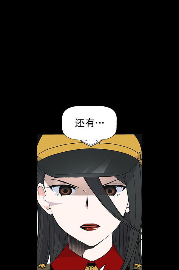 AI管家在末世韩漫全集-第58话无删减无遮挡章节图片 