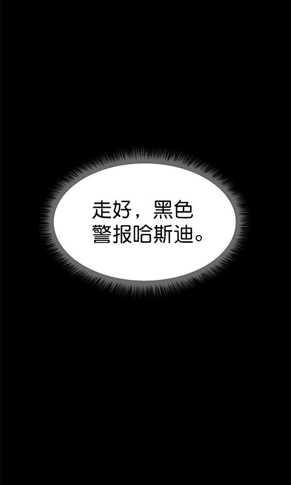 AI管家在末世韩漫全集-第58话无删减无遮挡章节图片 