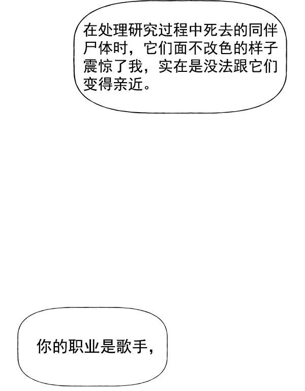 AI管家在末世韩漫全集-第59话无删减无遮挡章节图片 