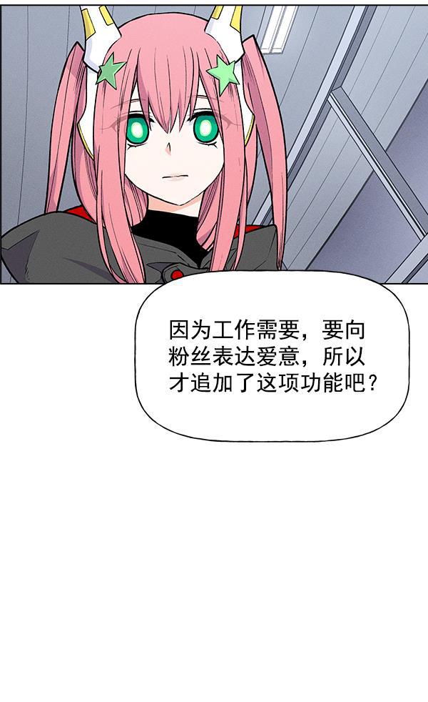AI管家在末世韩漫全集-第59话无删减无遮挡章节图片 