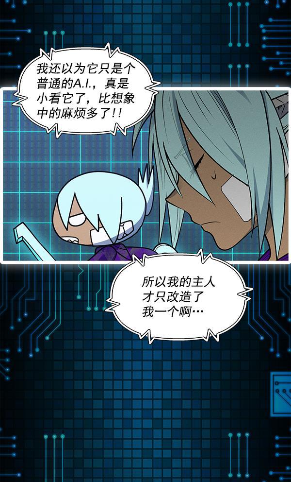 AI管家在末世韩漫全集-第59话无删减无遮挡章节图片 