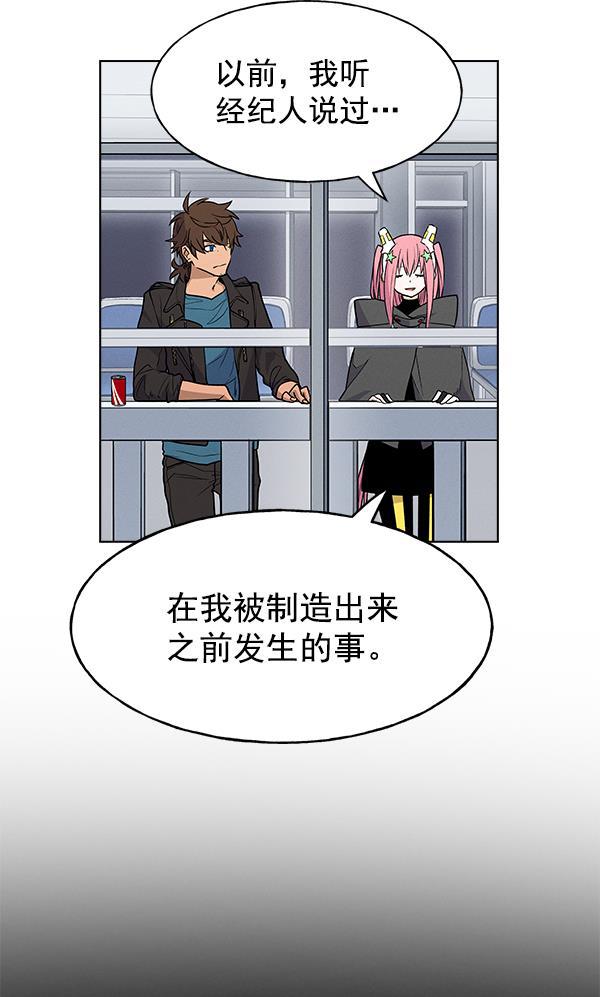 AI管家在末世韩漫全集-第59话无删减无遮挡章节图片 