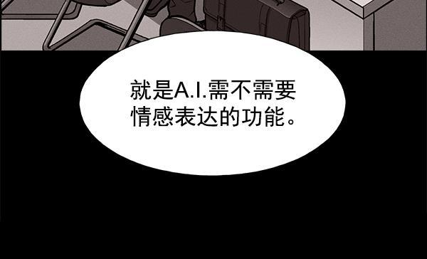 AI管家在末世韩漫全集-第59话无删减无遮挡章节图片 