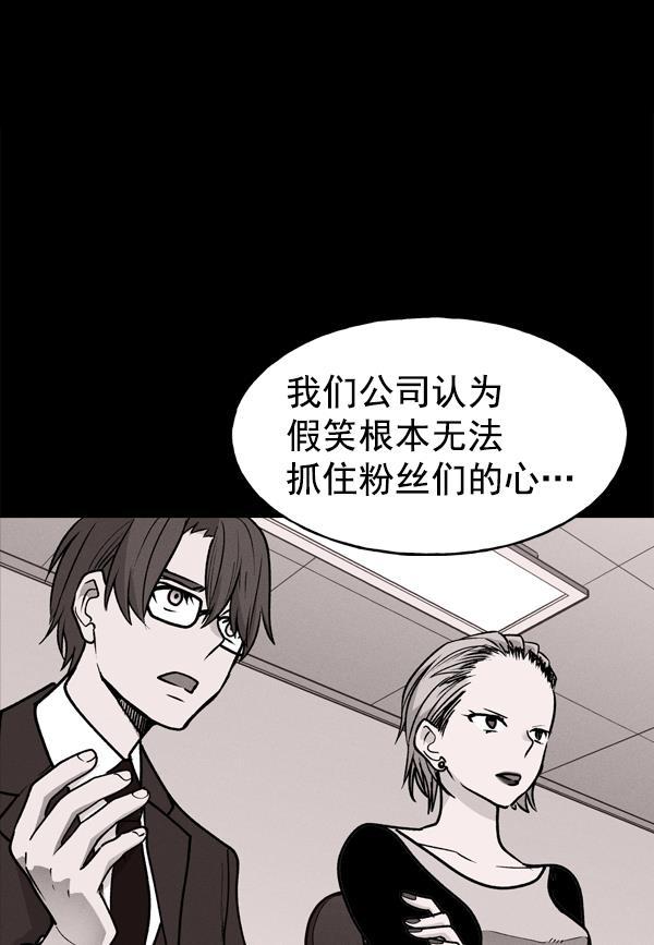 AI管家在末世韩漫全集-第59话无删减无遮挡章节图片 
