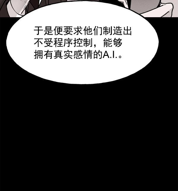 AI管家在末世韩漫全集-第59话无删减无遮挡章节图片 