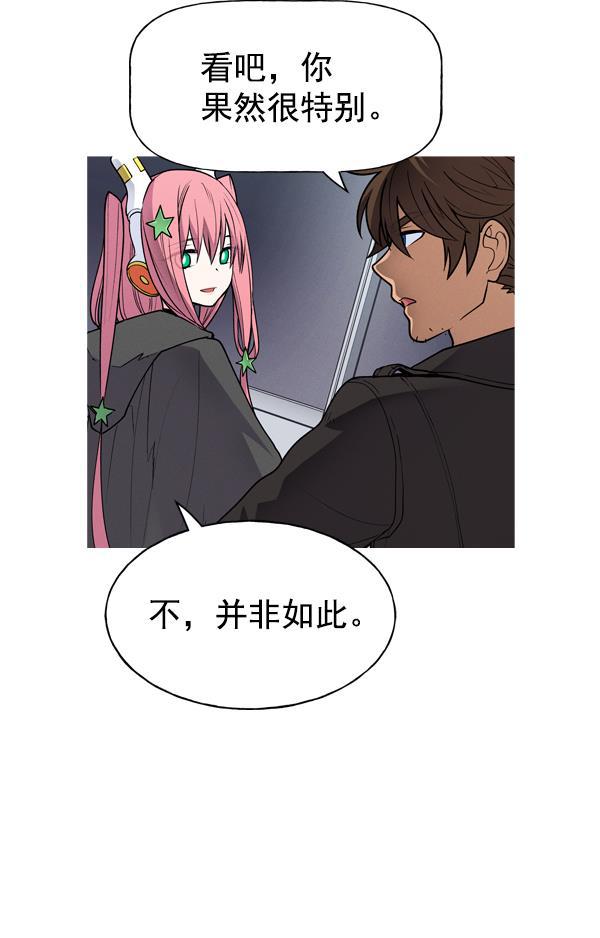 AI管家在末世韩漫全集-第59话无删减无遮挡章节图片 