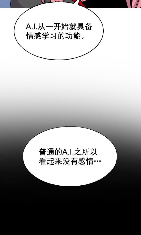 AI管家在末世韩漫全集-第59话无删减无遮挡章节图片 