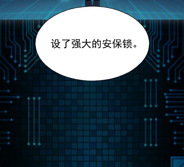 AI管家在末世韩漫全集-第59话无删减无遮挡章节图片 