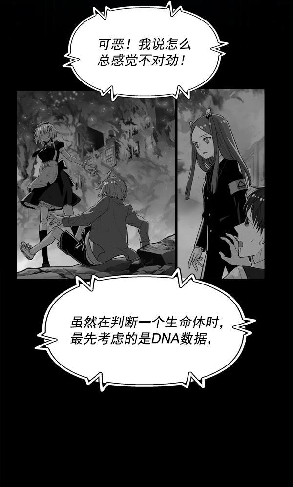 AI管家在末世韩漫全集-第59话无删减无遮挡章节图片 