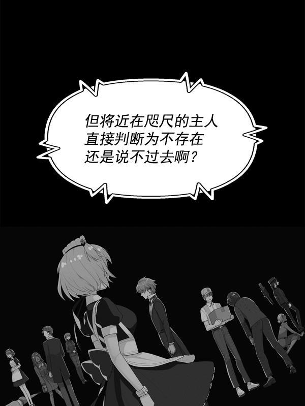 AI管家在末世韩漫全集-第59话无删减无遮挡章节图片 