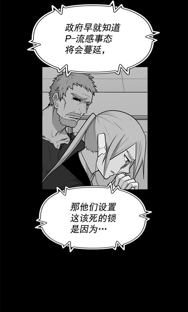 AI管家在末世韩漫全集-第59话无删减无遮挡章节图片 