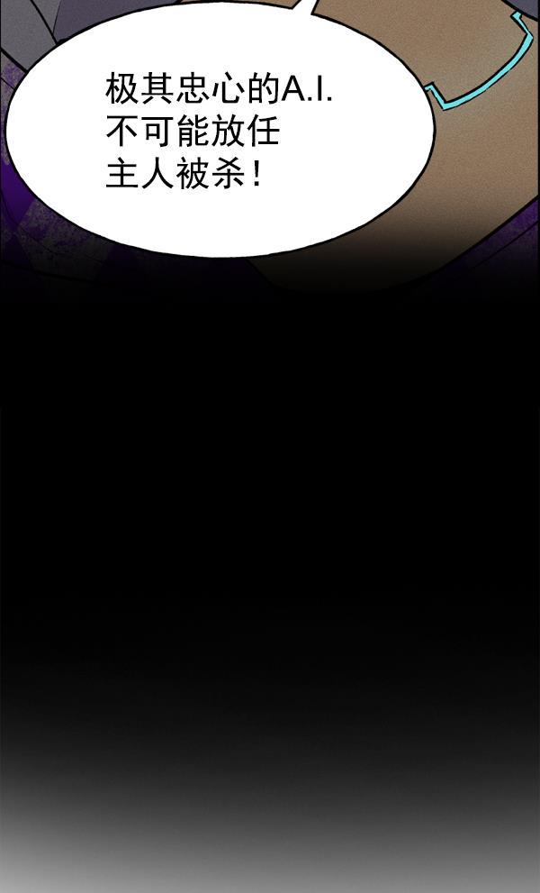 AI管家在末世韩漫全集-第59话无删减无遮挡章节图片 