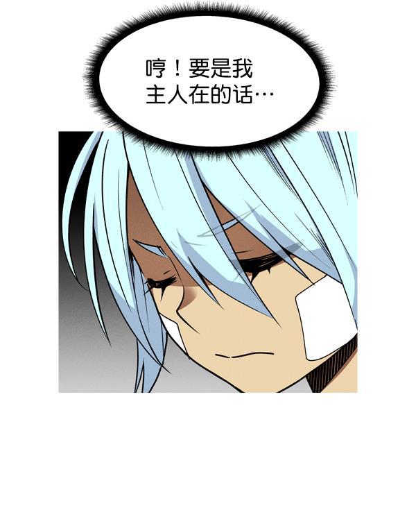 AI管家在末世韩漫全集-第59话无删减无遮挡章节图片 
