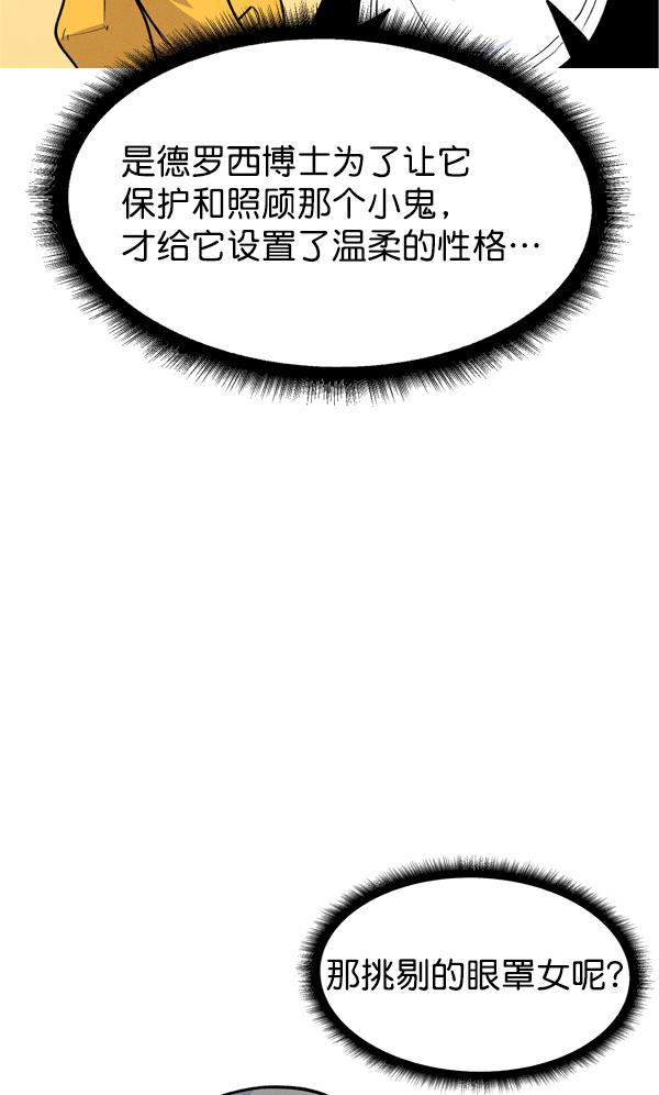 AI管家在末世韩漫全集-第59话无删减无遮挡章节图片 