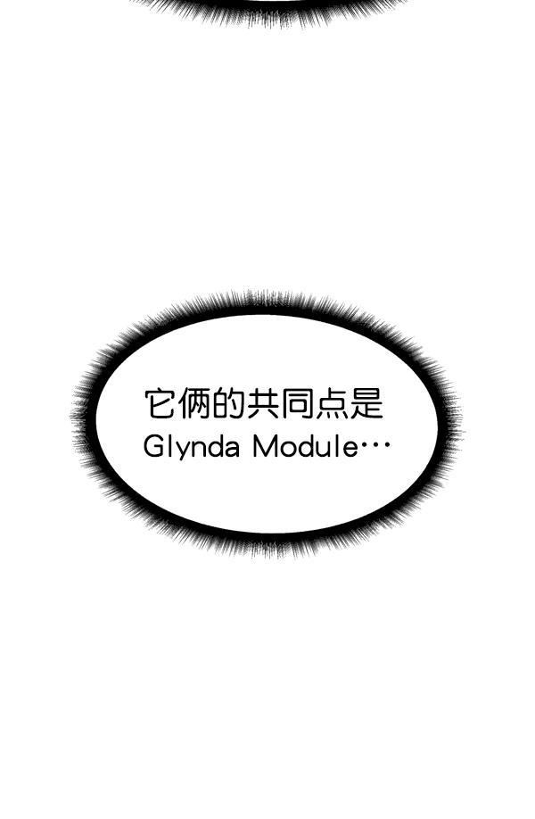 AI管家在末世韩漫全集-第59话无删减无遮挡章节图片 
