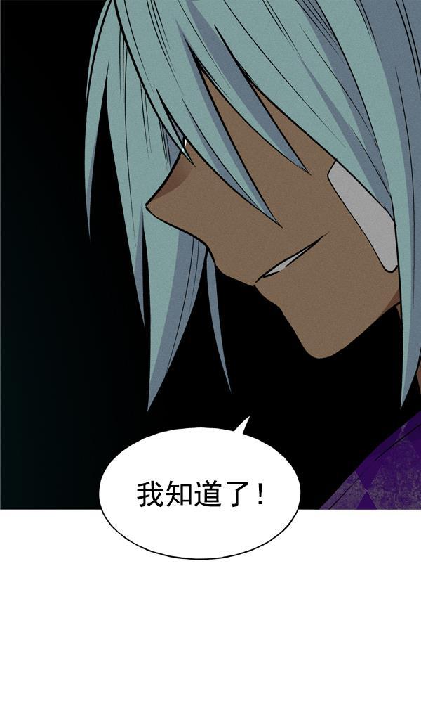 AI管家在末世韩漫全集-第59话无删减无遮挡章节图片 