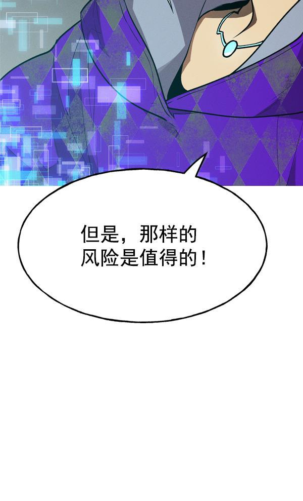 AI管家在末世韩漫全集-第59话无删减无遮挡章节图片 