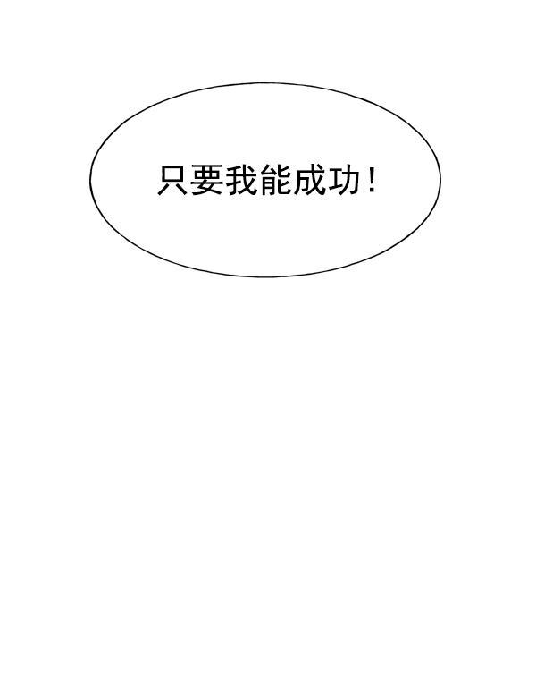 AI管家在末世韩漫全集-第59话无删减无遮挡章节图片 
