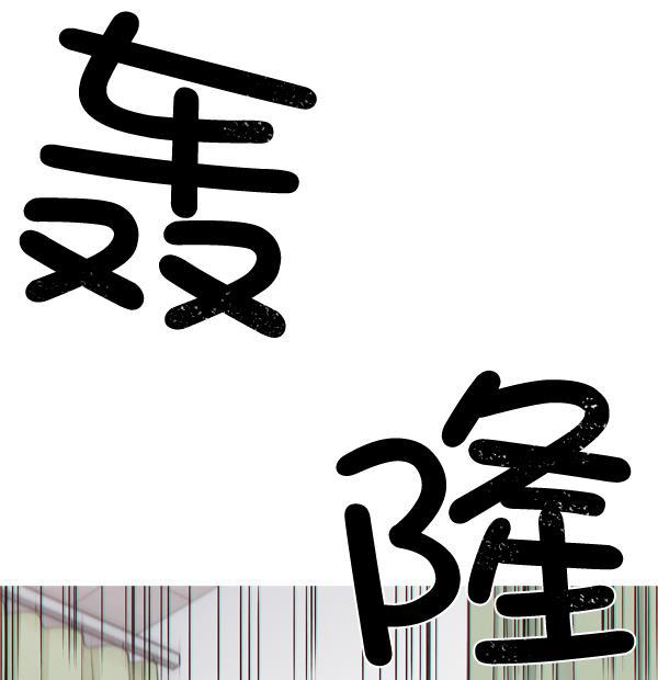 AI管家在末世韩漫全集-第59话无删减无遮挡章节图片 