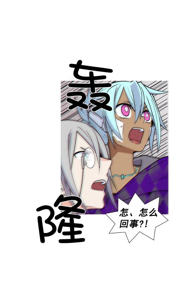 AI管家在末世韩漫全集-第59话无删减无遮挡章节图片 
