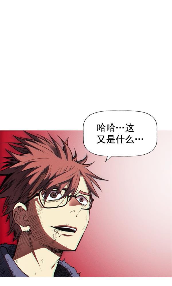 AI管家在末世韩漫全集-第59话无删减无遮挡章节图片 