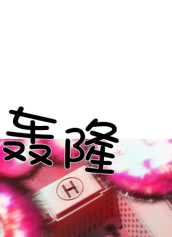 AI管家在末世韩漫全集-第59话无删减无遮挡章节图片 