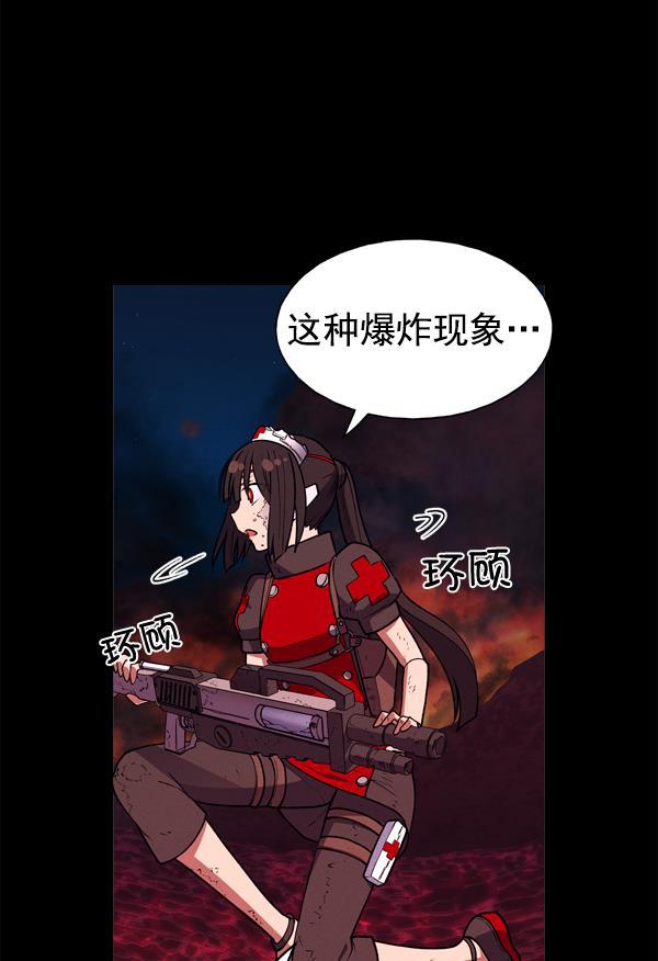 AI管家在末世韩漫全集-第59话无删减无遮挡章节图片 