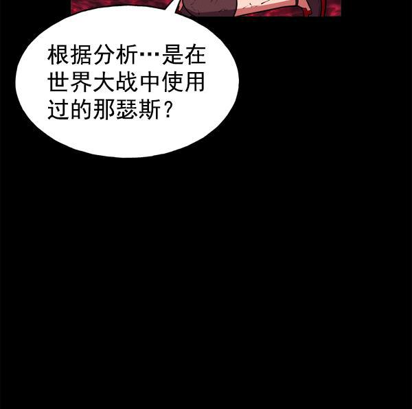AI管家在末世韩漫全集-第59话无删减无遮挡章节图片 