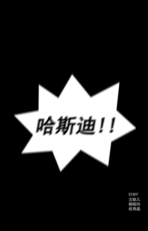 AI管家在末世韩漫全集-第59话无删减无遮挡章节图片 