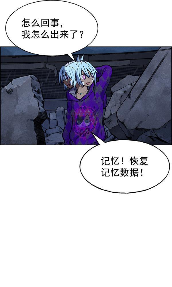 AI管家在末世韩漫全集-第60话无删减无遮挡章节图片 