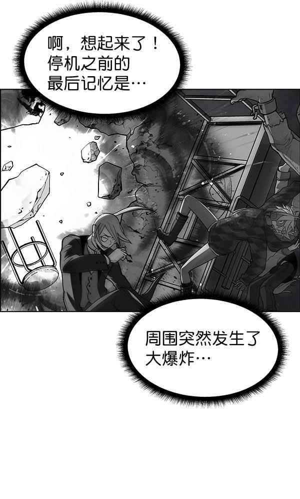 AI管家在末世韩漫全集-第60话无删减无遮挡章节图片 
