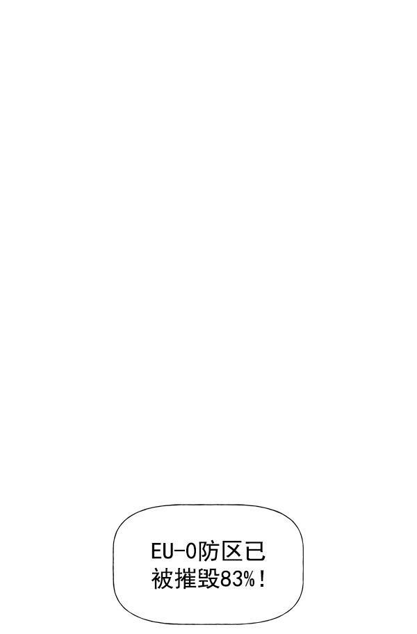 AI管家在末世韩漫全集-第60话无删减无遮挡章节图片 