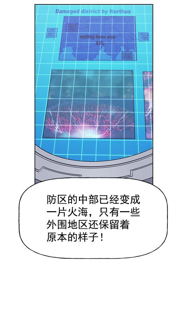 AI管家在末世韩漫全集-第60话无删减无遮挡章节图片 