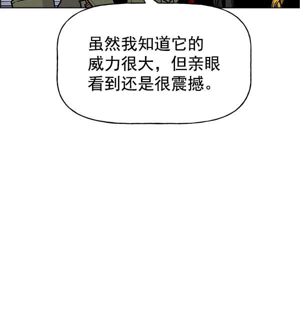 AI管家在末世韩漫全集-第60话无删减无遮挡章节图片 
