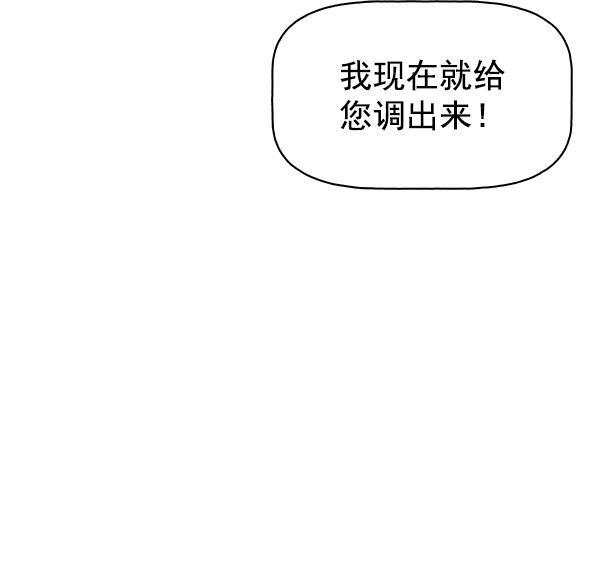 AI管家在末世韩漫全集-第60话无删减无遮挡章节图片 