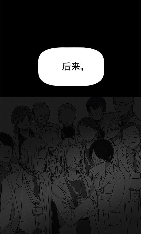 AI管家在末世韩漫全集-第60话无删减无遮挡章节图片 
