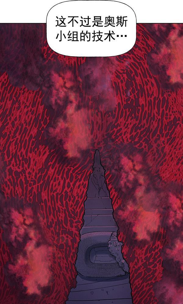 AI管家在末世韩漫全集-第60话无删减无遮挡章节图片 