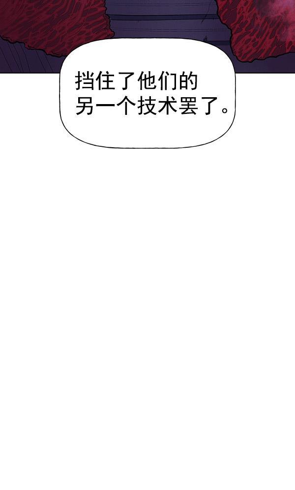AI管家在末世韩漫全集-第60话无删减无遮挡章节图片 