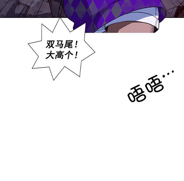 AI管家在末世韩漫全集-第60话无删减无遮挡章节图片 