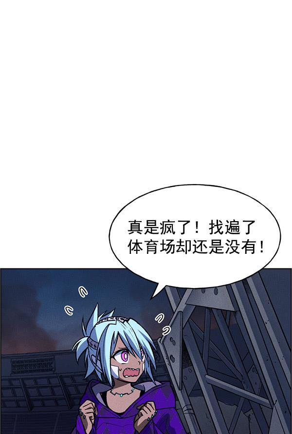 AI管家在末世韩漫全集-第60话无删减无遮挡章节图片 
