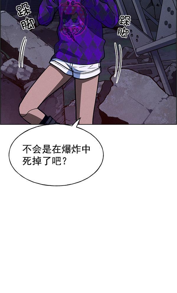 AI管家在末世韩漫全集-第60话无删减无遮挡章节图片 