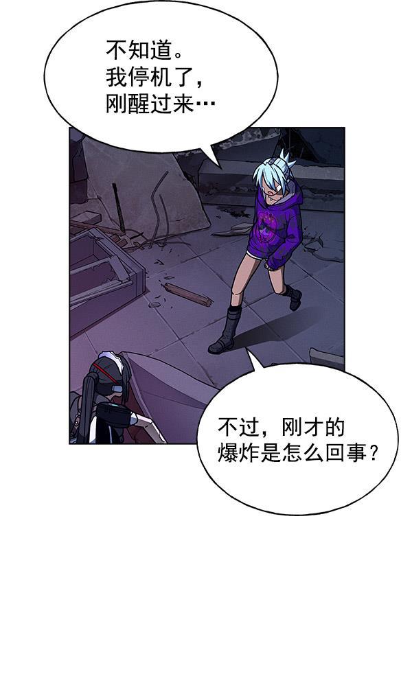 AI管家在末世韩漫全集-第60话无删减无遮挡章节图片 