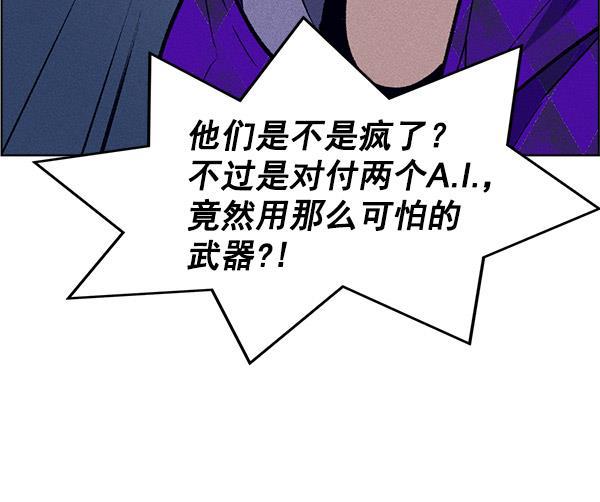 AI管家在末世韩漫全集-第60话无删减无遮挡章节图片 