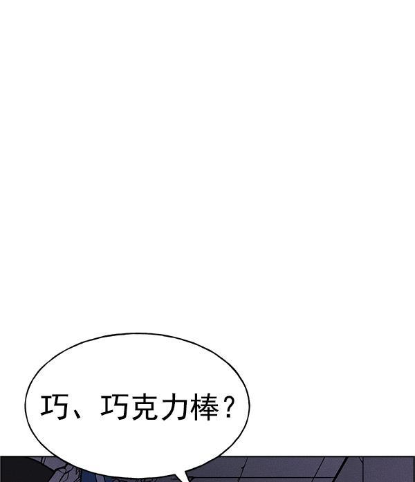 AI管家在末世韩漫全集-第60话无删减无遮挡章节图片 