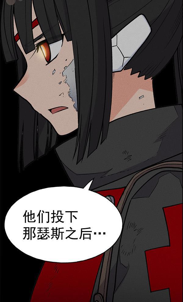 AI管家在末世韩漫全集-第60话无删减无遮挡章节图片 
