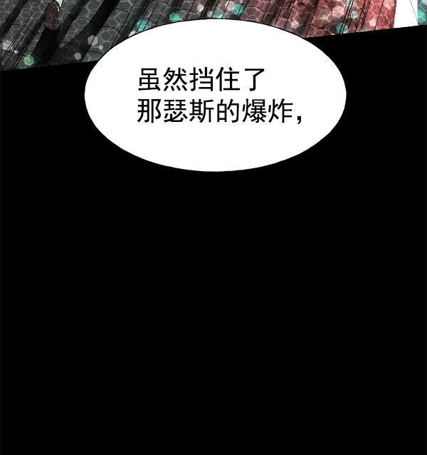 AI管家在末世韩漫全集-第60话无删减无遮挡章节图片 