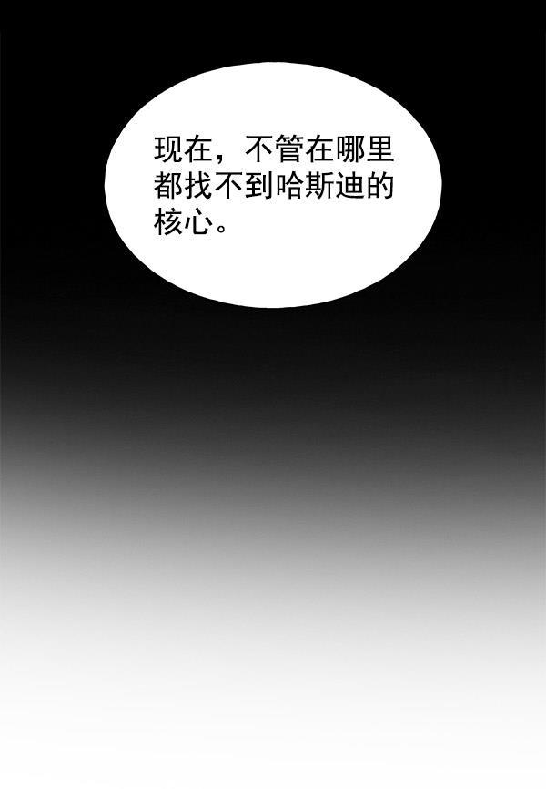 AI管家在末世韩漫全集-第60话无删减无遮挡章节图片 